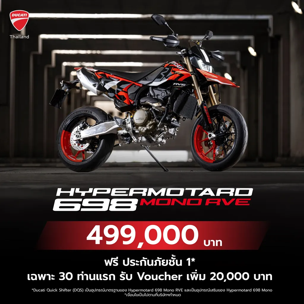 Ducati Hypermotard