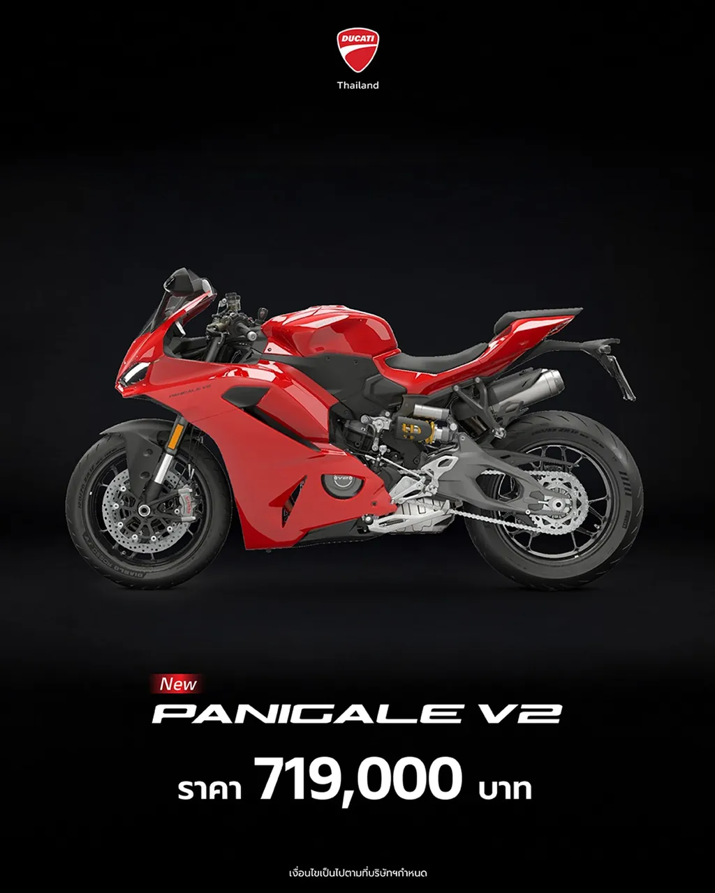 Ducati Panigale photo 7