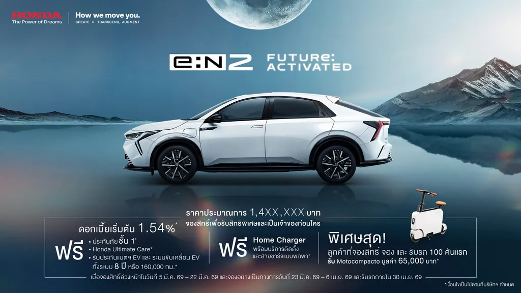 Honda E:n 2 photo 2