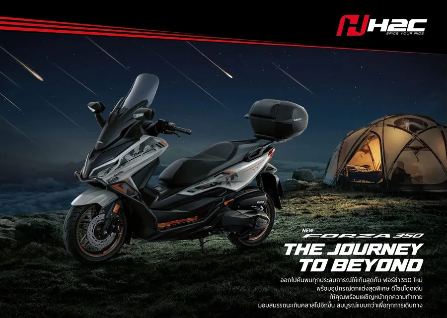Honda Forza photo 2