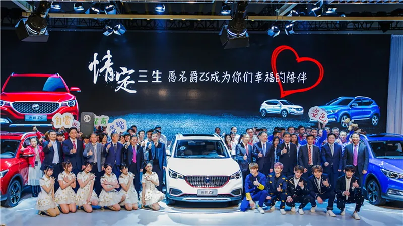 MG Zs MG Hs photo 8