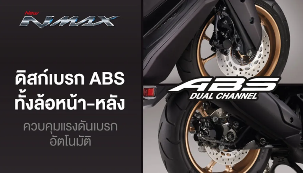 Yamaha Nmax photo 8