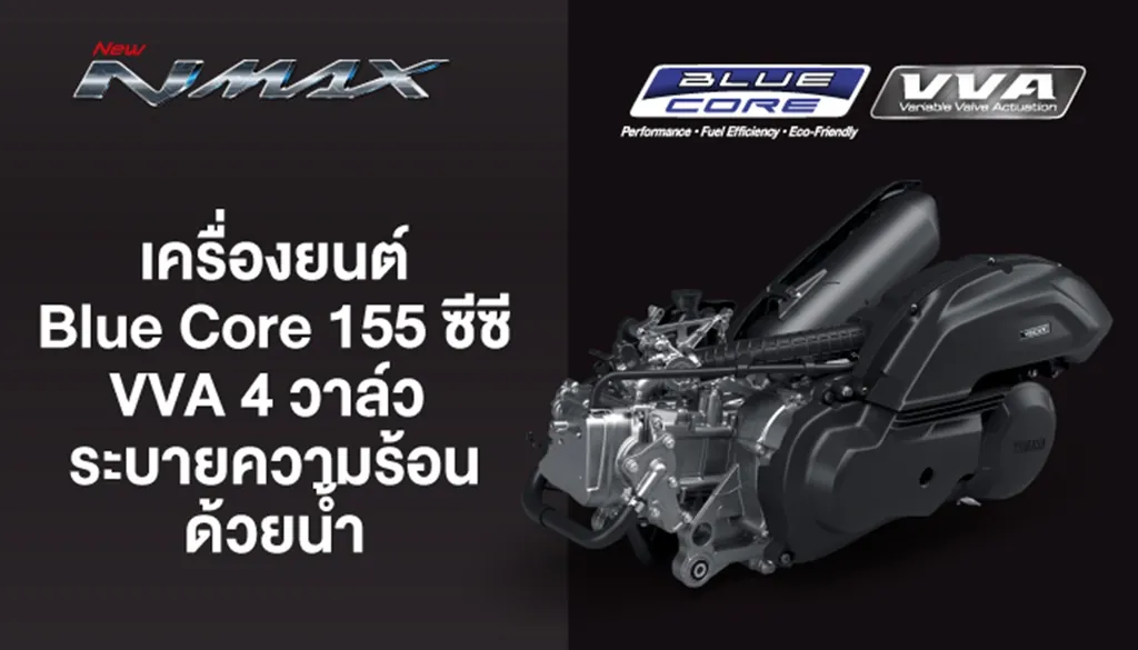 Yamaha Nmax photo 5