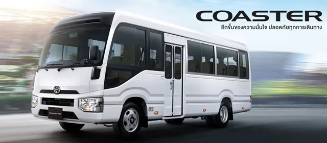 Toyota Coaster ราคาและรีวิว