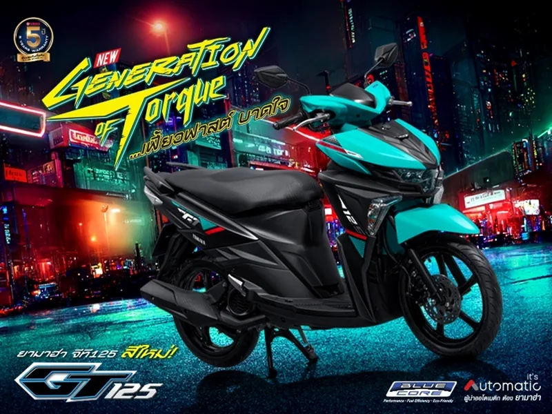 Yamaha GT125 ราคาและรีวิว